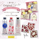 <即日!ラッピング無料!> ロクシタン L'OCCITANE ギフトセット ハンドクリーム30ml&シビラ Sybilla タオルハンカチ 選べるプチギフト お誕生日 お祝い お返し 内祝い
