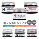 エヌドット ナチュラルバーム 18g 45g SC UR natural balm マンダリンオレンジ セージ&クローブ アーバンローズ N. Ndot