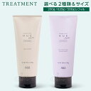 ナンバースリー ヒュウケア リバイタライジング ナリシング トリートメント 200g 500g 620g レフィル NUMBER THREE HUECARE NO3 選べるタイプ&容量