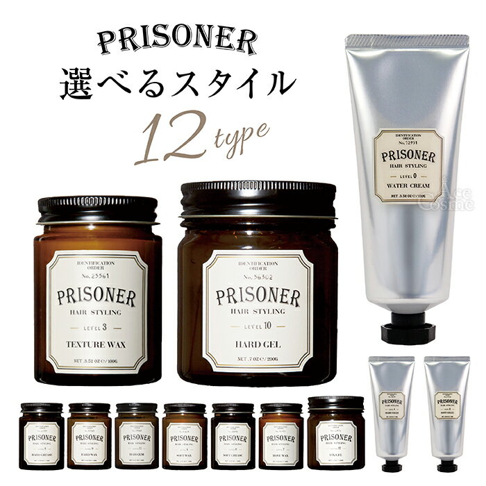 ジョエルロティ プリズナー LEVEL0,2,3,4,6,7,8,9,10,11,12 ヘアスタイリング PRISONER HAIR STYLING