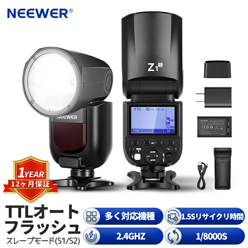 NEEWER TTLラウンドヘッドフラッシュスピードライト ストロボ Sony/Nikon/Canonカメラ用ストロボ 76Ws 2.4G 1/8000s HSS 10段LEDモデリングランプ 2600mAhリチウムバッテリー フルパワー480回発光でき 1.5sリサイクル時間 Z1-S/N/C