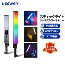 【全店セール！20%OFF+P10倍！】NEEWER RGBライト スティックライト ビデオライト 携帯 撮影用ライト チューブライト LEDビデオライト 動画撮影ライト 2.4G APPコントロール 360 RGBWW色相ミキサー 2500K-10000K CRI/TLCI97 18種照明効果手持ち 取り外すハンドル