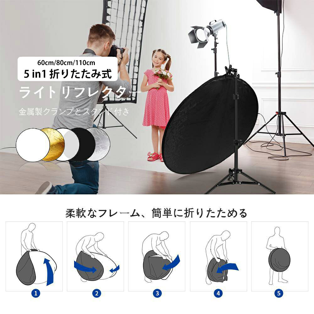 NEEWER 丸レフ板+三脚スタンド+クランプ 60cm/80cm/110cm 5in1 レフ板 折りたたみ...
