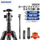 【アップグレード】NEEWER 205CMカーボンファイバーカメラ三脚 軽量 コンパクト 一脚 360度のボールヘッド 1/4 ArcaタイプQRプレート バッグ付き 28mmコラム付きトラベル三脚 伸縮式2セクションセンター軸 DSLRカメラビデオカムコーダーに対応 旅行や仕事用 耐荷重12kg N55CR