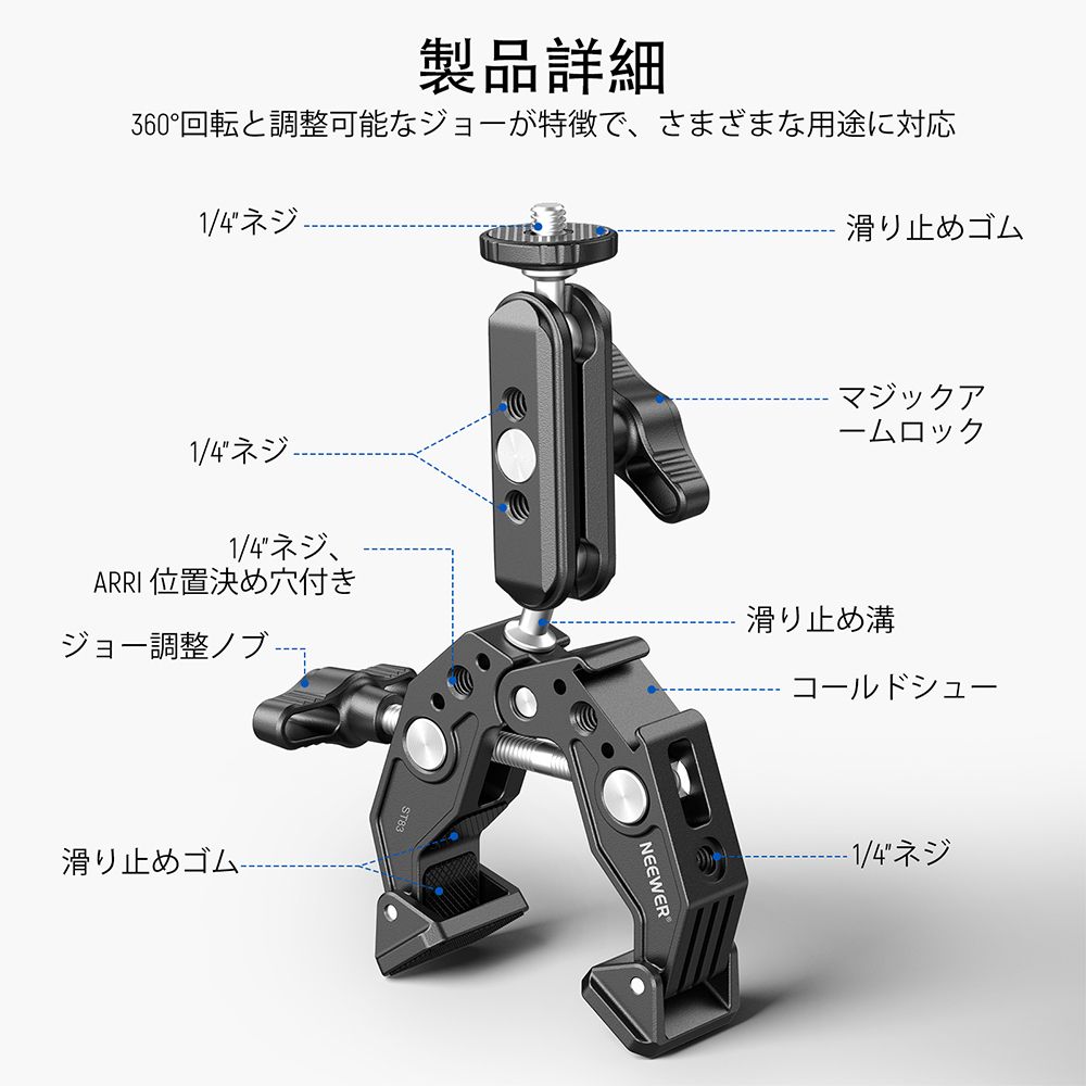 NEEWER 更新版 スーパークランプ マジックアーム ビデオカメラ マウント クランプ スマホホルダー GoProクランプマウント 2個ボールヘッド 360度回転 蟹バサミクランプ 偏向防止 スマホ カメラ 一眼レフ 自転車 バイク固定アーム SmallRig GoPro DJIに対応 ST83 2