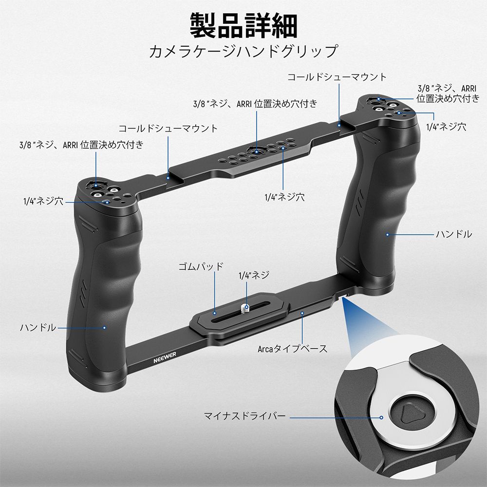 【★楽天1位獲得！】NEEWER 汎用型カメラケージとトップハンドルセット 3/8インチAR...