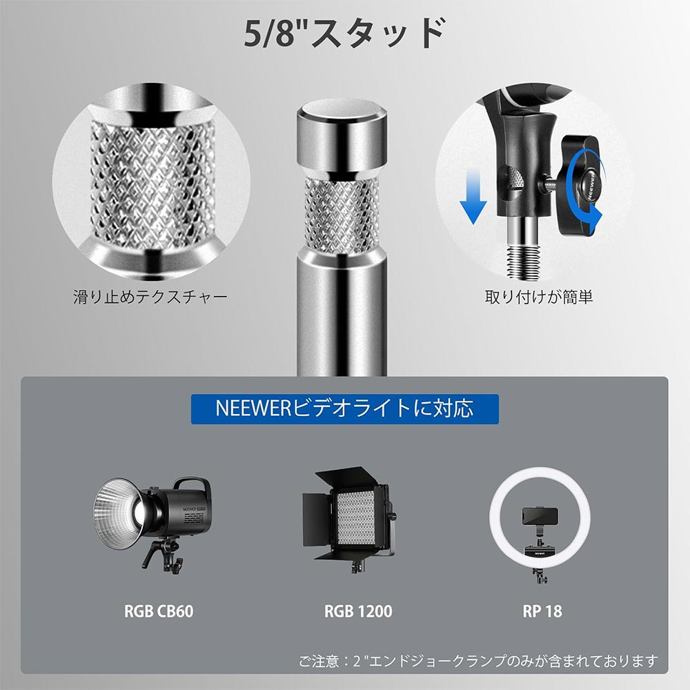 NEEWER エンドジョーグリップ 5.5cm/15.2cm/22.9cm 5/8