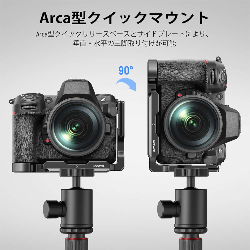 NEEWER Z8 Lプレート Nikon Z8カメラ専用 アルミ製 伸縮式 サイドプレート＆捻り防...