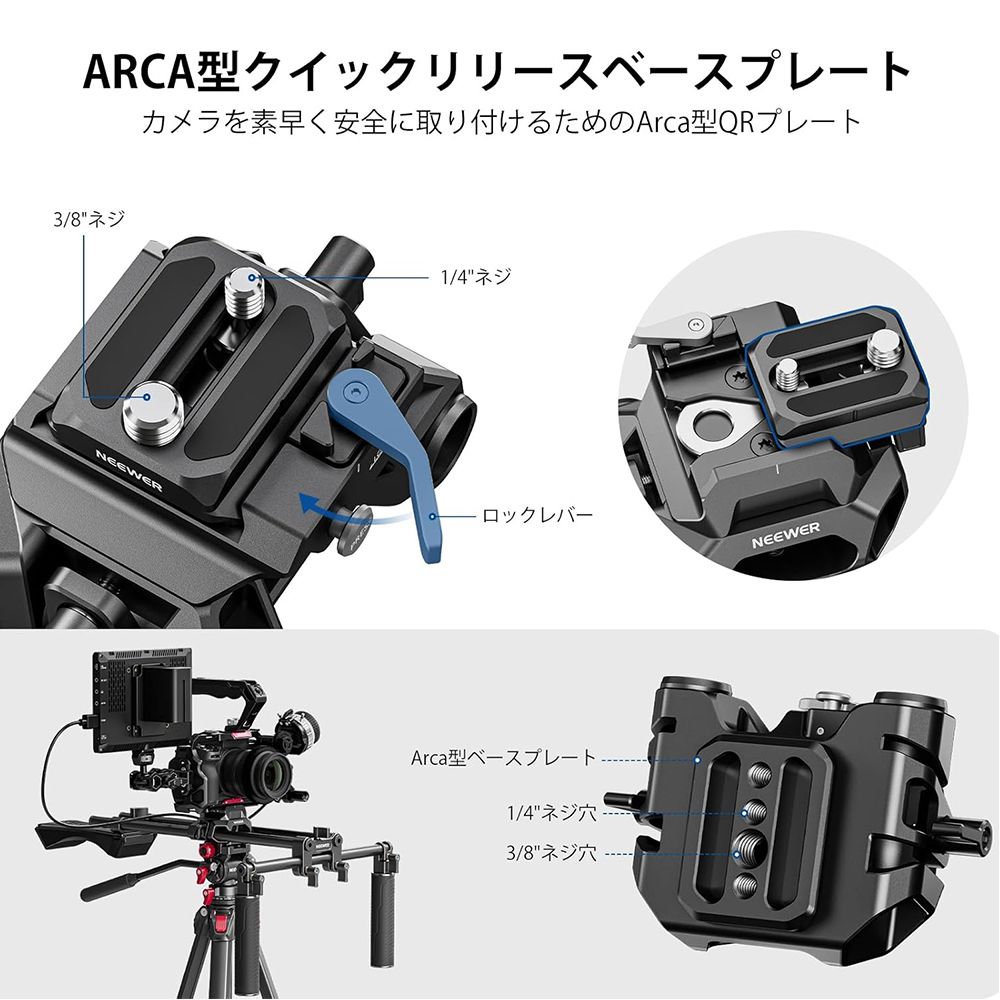 NEEWER ショルダーマウントビデオリグ ArcaクイックリリースDSLRカメラ＆ビデオカ...