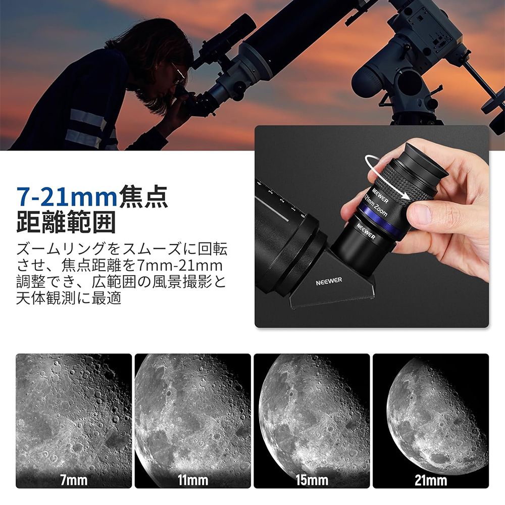 NEEWER ズーム望遠鏡接眼レンズ 焦点距離7-21mm 視野角40°-57° 15mmアイリリーフ 3...