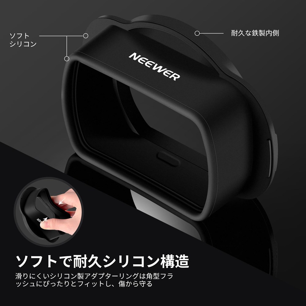 NEEWER SFR2 角型フラッシュヘッドアダプターリング シリコン製 M12ドームディフュ...