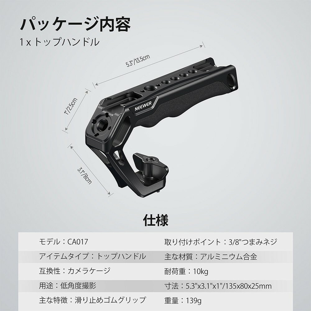 NEEWER トップハンドル カメラハンドル ARRI用3/8
