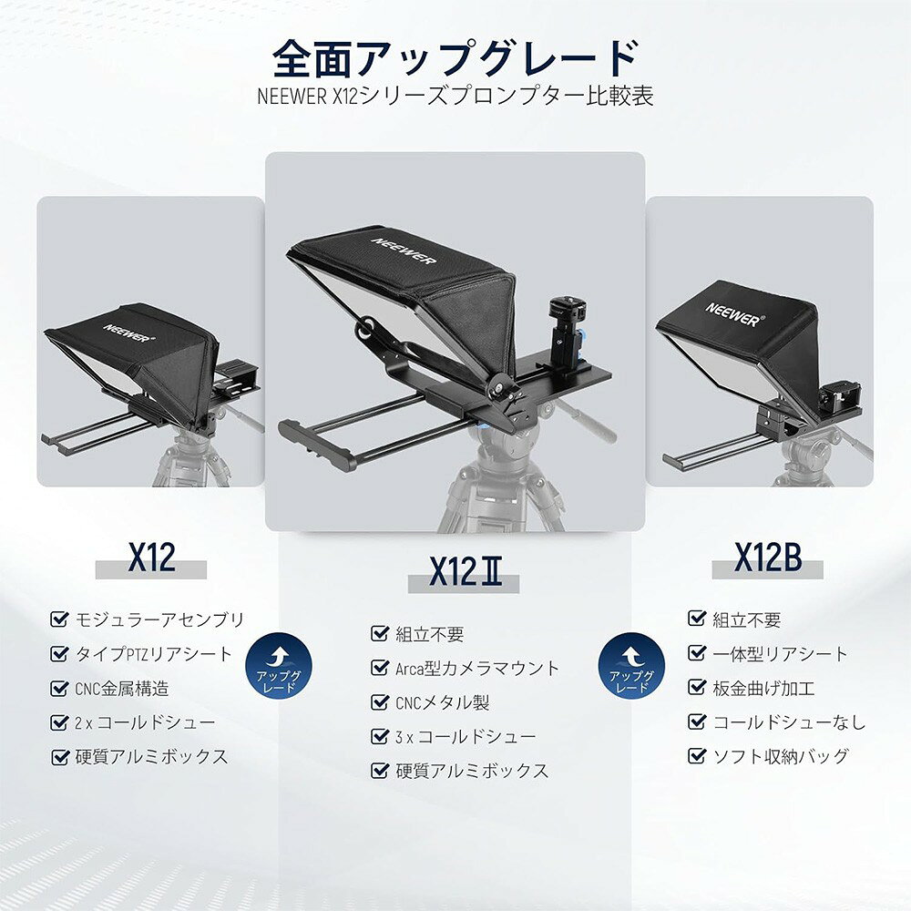 NEEWER プロンプター X12II iPad/タブレット用 アルミ合金製 RT113リモートとNEEWE...