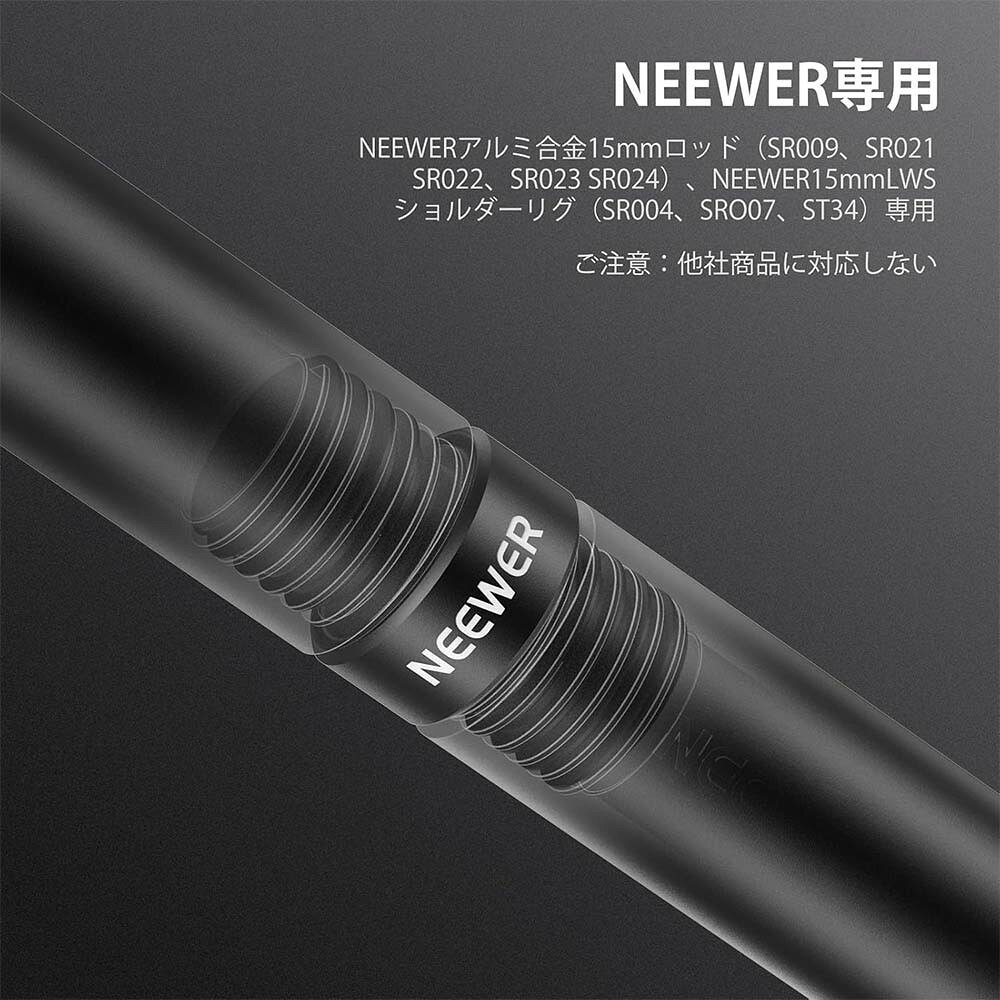 NEEWER 15mmロッドコネクタ 2個 NEEWER 15mmサポートロッド専用 M12x1.5コネクタ ...
