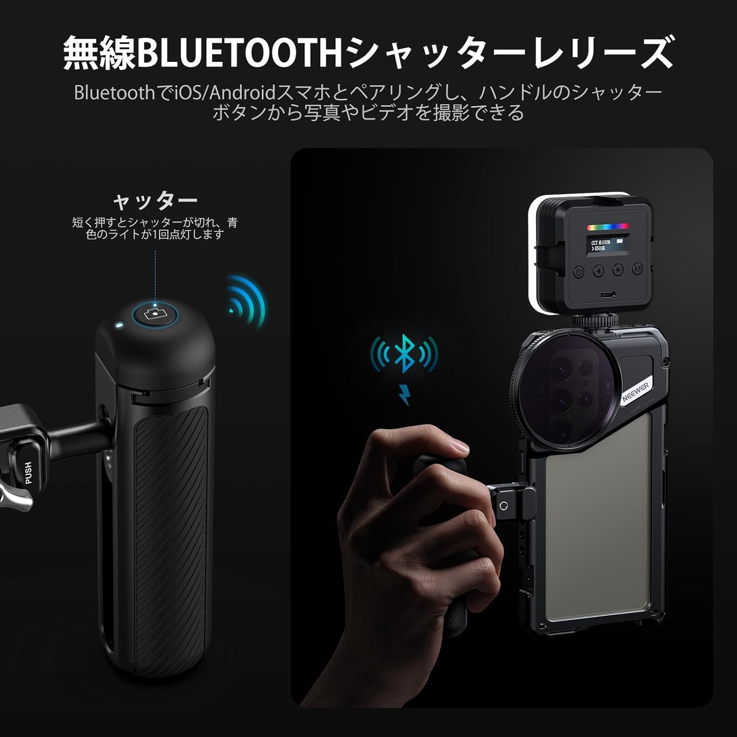 NEEWER スマホ用クイックリリースサイドハンドル 第2世代スマホケージ専用 (15 Pro...
