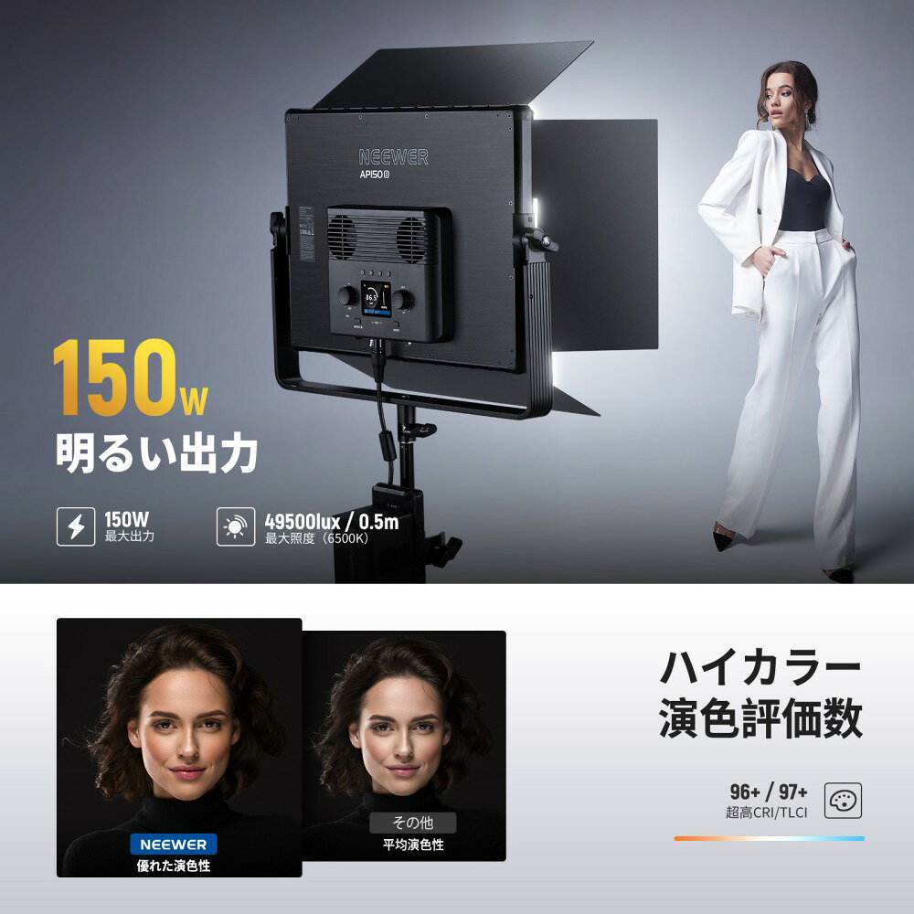 NEEWER 150W �Х����顼 LED�ӥǥ��饤�� �ѥͥ�饤�� 1440��LED 2500K-8500K CRI96+/TLCI97+ 49500Lux/0.5m Ĵ����ǽ APP/2.4G/�ѥͥ�/DMX���� �����ѥ饤�� ��ͥ�饤�� ����饤�� ���󥿥ӥ塼����/�������������� ���⳰���� AP150B
