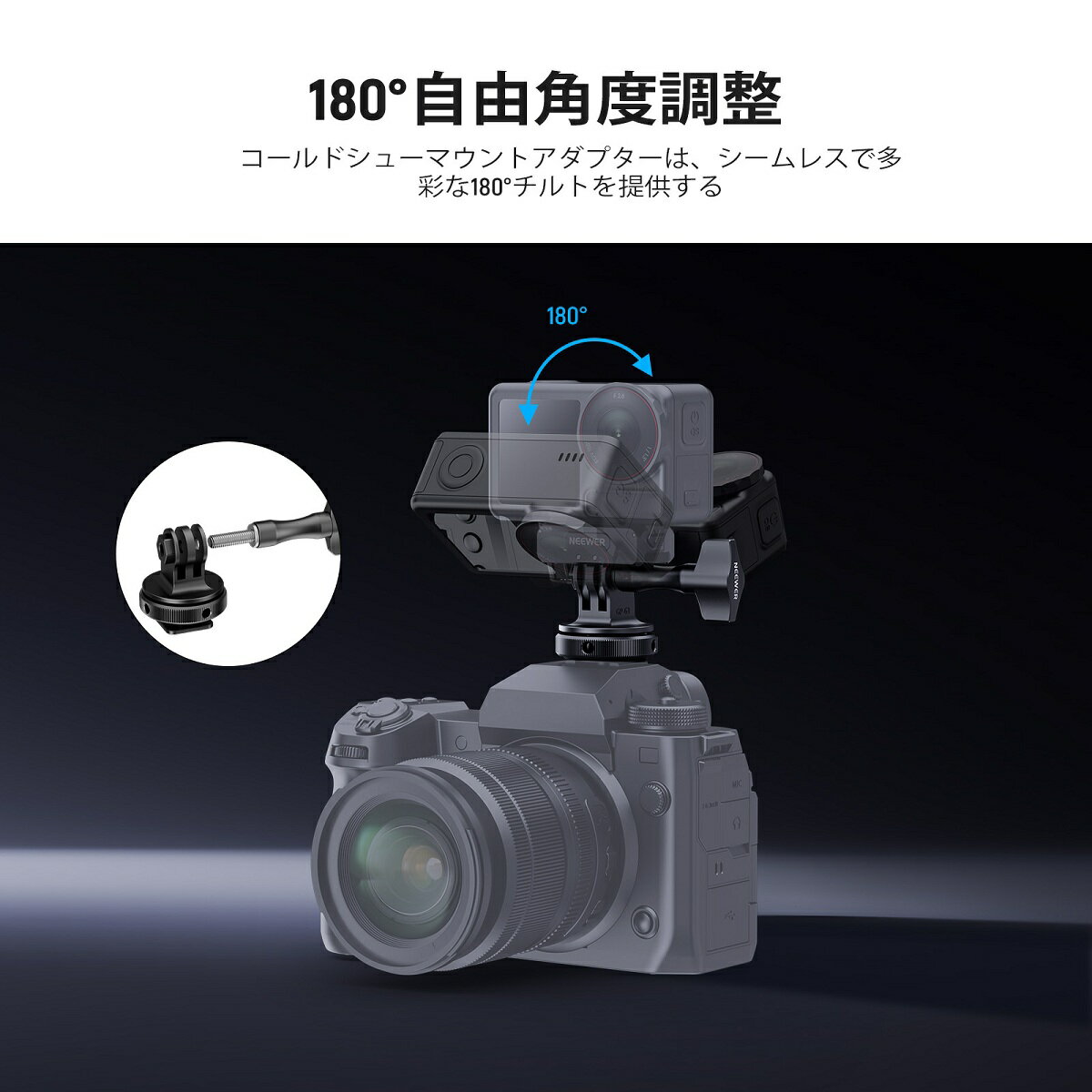 ��P5��+5%OFF����NEEWER ��������󥫥�饳����ɥ��塼�ޥ���ȥ����ץ��� GoPro DJI Insta360 AKASO���б� ��°�� 180�뷹�� 1/4