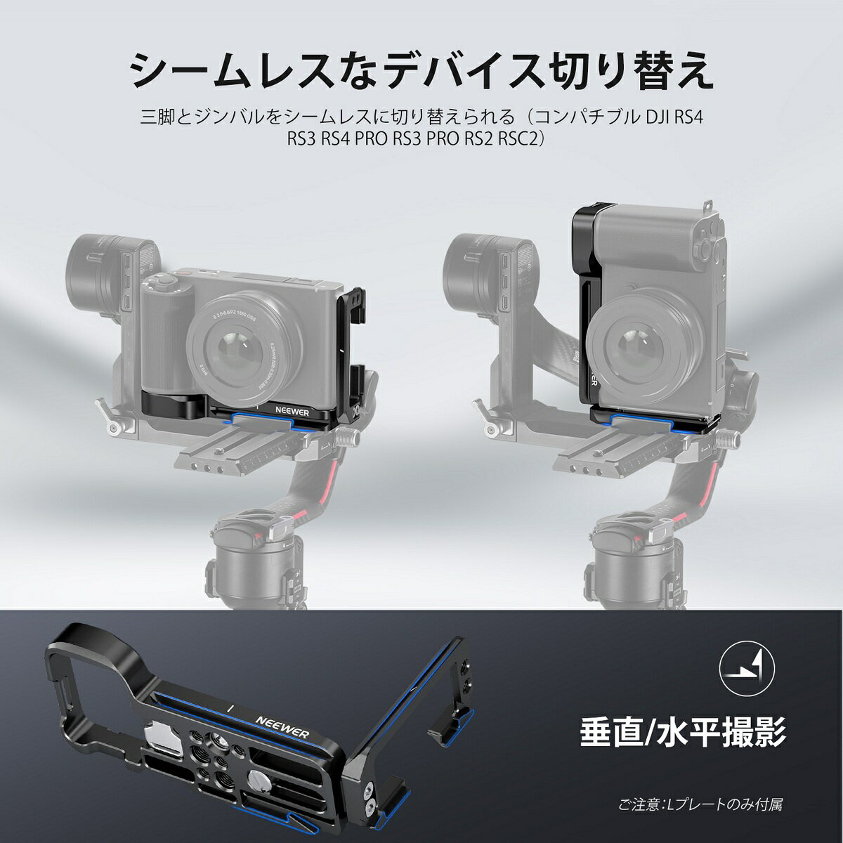 ��P5��UP�桪��NEEWER L�ץ졼�� ZV-E1�� ���̲�ǽ Arca�������ɥץ졼�� L�֥饱�å� 1/4