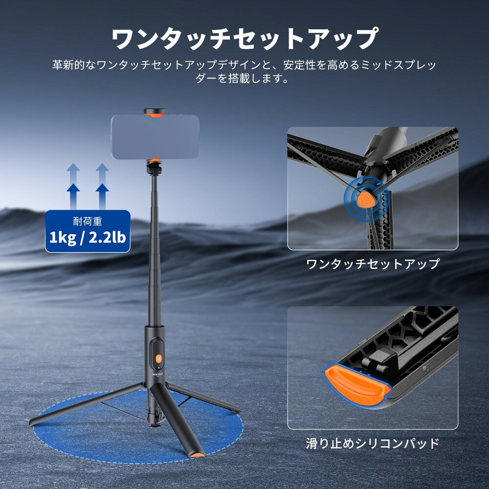 NEEWER 147cm スマホ三脚スタンド 自撮り棒三脚 旅行用スマホスタンド トラベル三...