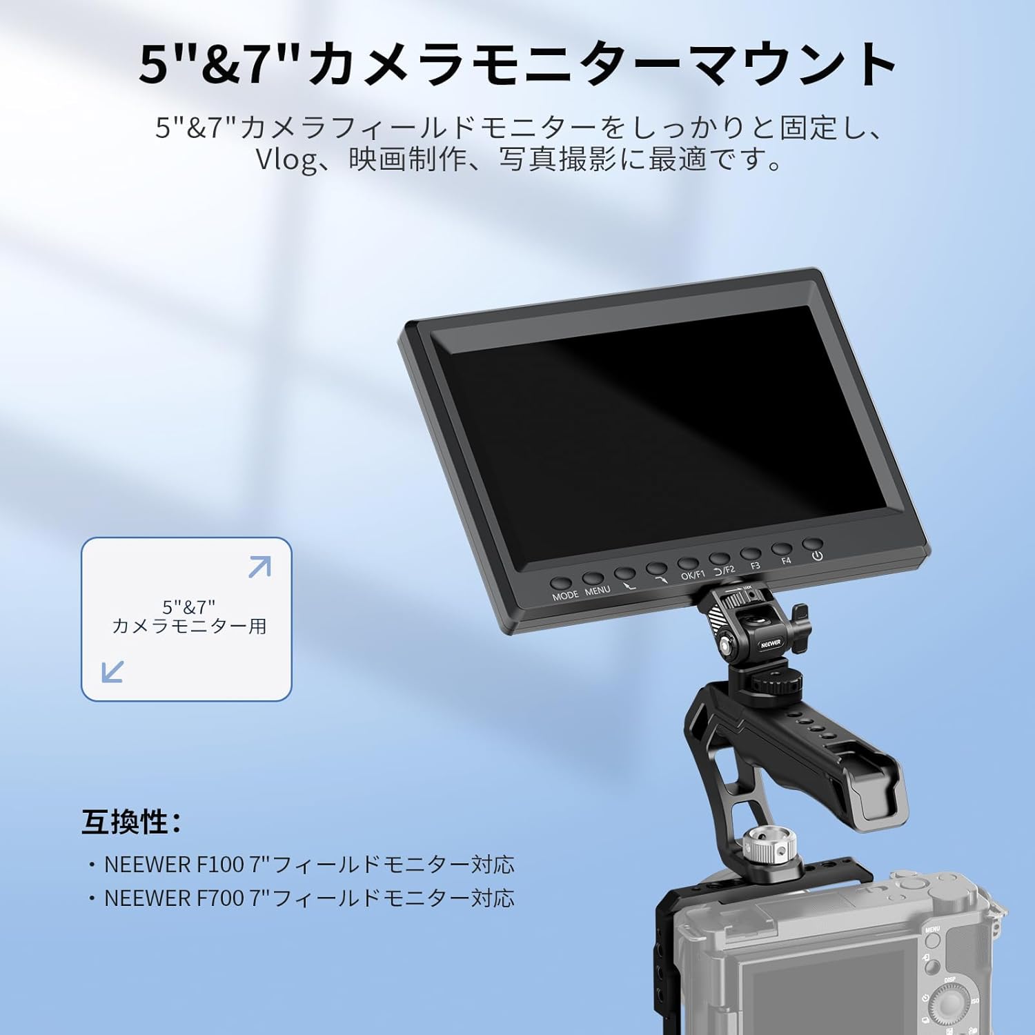 NEEWER カメラモニターマウント フィールドモニターブラケット 調整可能 360°回転 ...