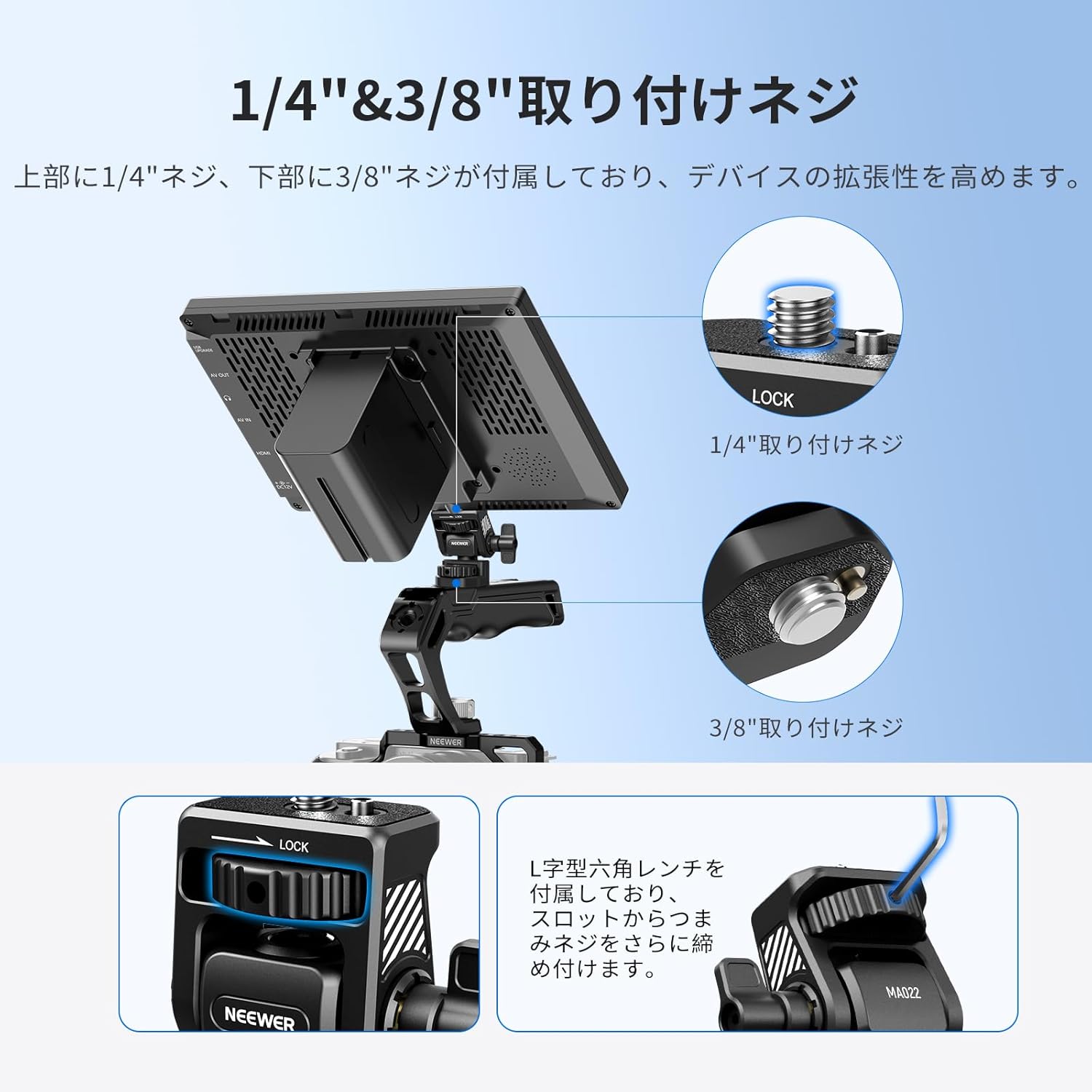NEEWER カメラモニターマウント フィールドモニターブラケット 調整可能 360°回転 ...