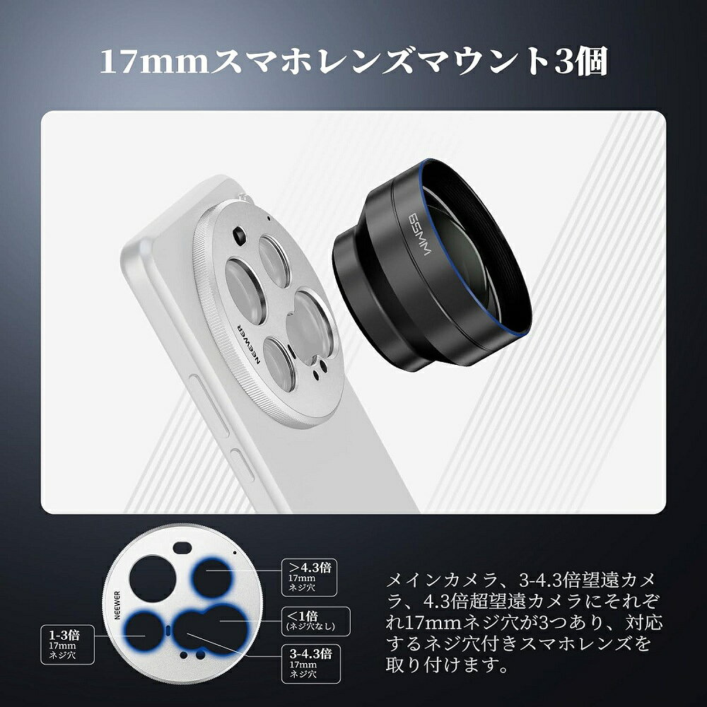 ��P10��UP��!��NEEWER ��󥺥ޥ���ȥץ졼�� ���ޥ��� 15 Ultra���б� ���ޥۥ����� ����߹���� ��󥺥Хå��ץ졼�� 17mm����å��դ� ���ޥۥ�󥺥����ץ��� �ᥤ��&˾�󥫥���� ���ޥۥХå��ץ졼�� PA111 ����С�