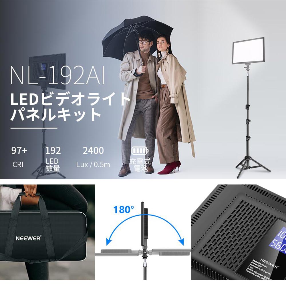 NEEWER 2組セット 超薄型LEDビデオライト キーライト 撮影照明ライト 撮影ライト 3200K-5600K CRI 97+　178cmライトスタンド付き 動画 生放送 YouTube写真撮影用 2