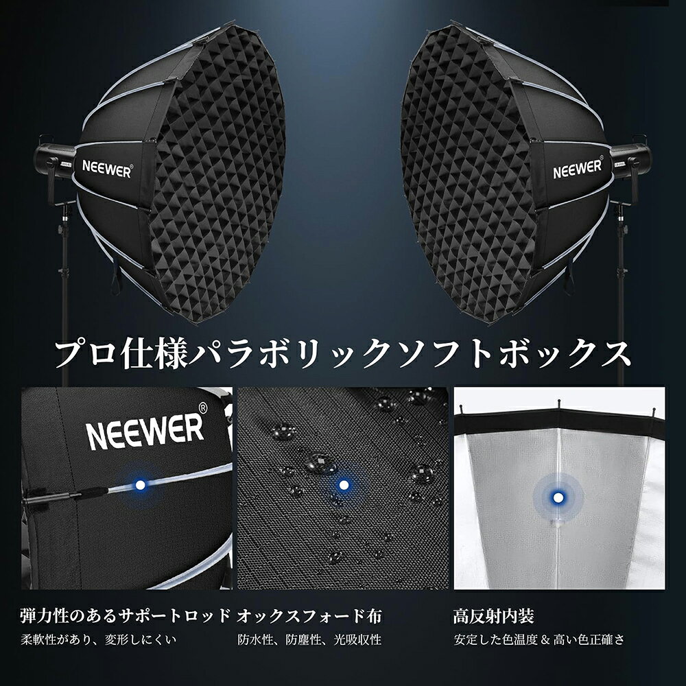 NEEWER 120cmソフトボックス パラボリックソフトボックス ライトディフューザー/16...