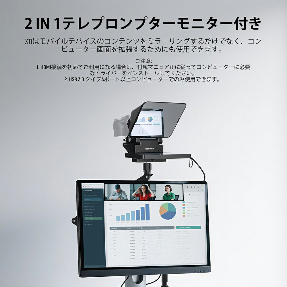 NEEWER X11 2in1 テレプロンプター 28cm 画像3