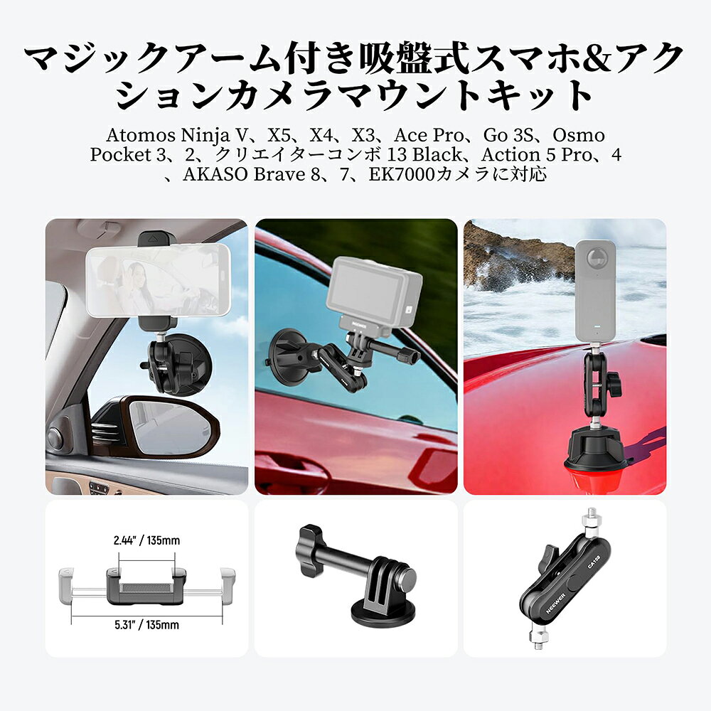 NEEWER 吸盤式スマホホルダー&カメラマウント iPhone/アクションカメラ対応 車載ス...