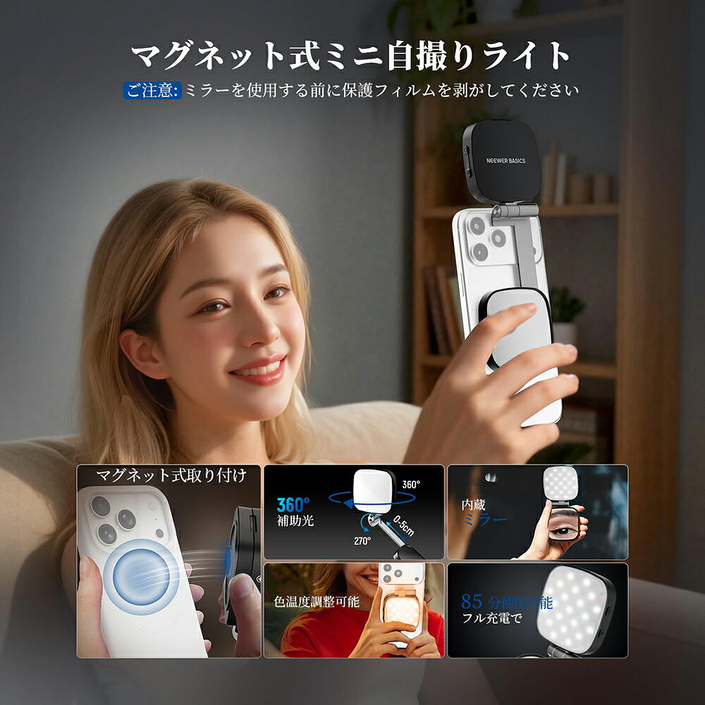 NEEWER BASICS ���ޥۼ�����饤�� ��󥰥饤�� �ޥ��ͥåȼ� MagSafe iPhone�б� �����ѥ饤�� 2W ��鿧CRI95+ �� Ĵ����ǽ 2500K-9000K������ 680lux/0.3m �������� ���ż� LED�ӥǥ��饤�� �ߥ顼 �ᥤ��/������/YouTube/Vlog�� NL45B