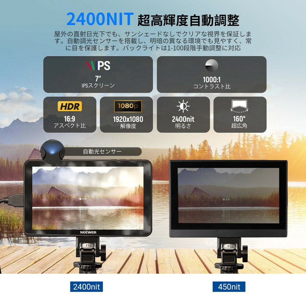 NEEWER F600 7インチ カメラフィールドモニター 2400nit HD 1920x1080 IPSタッチス...