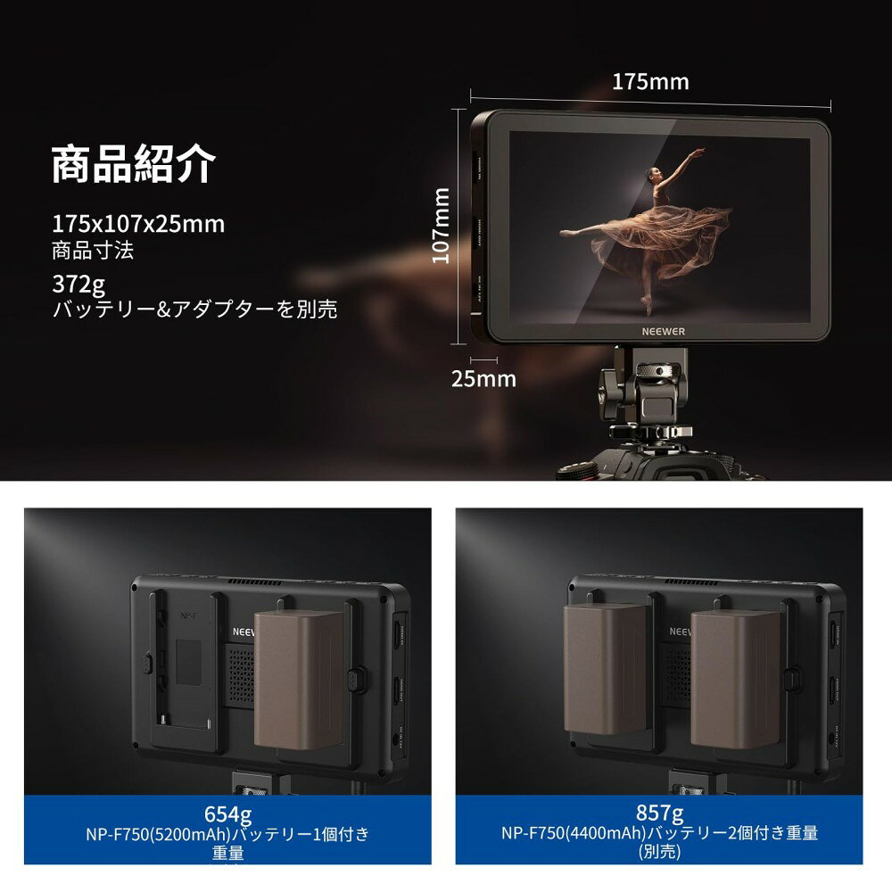 NEEWER F600 7インチ カメラフィールドモニター 2400nit HD 1920x1080 IPSタッチス...