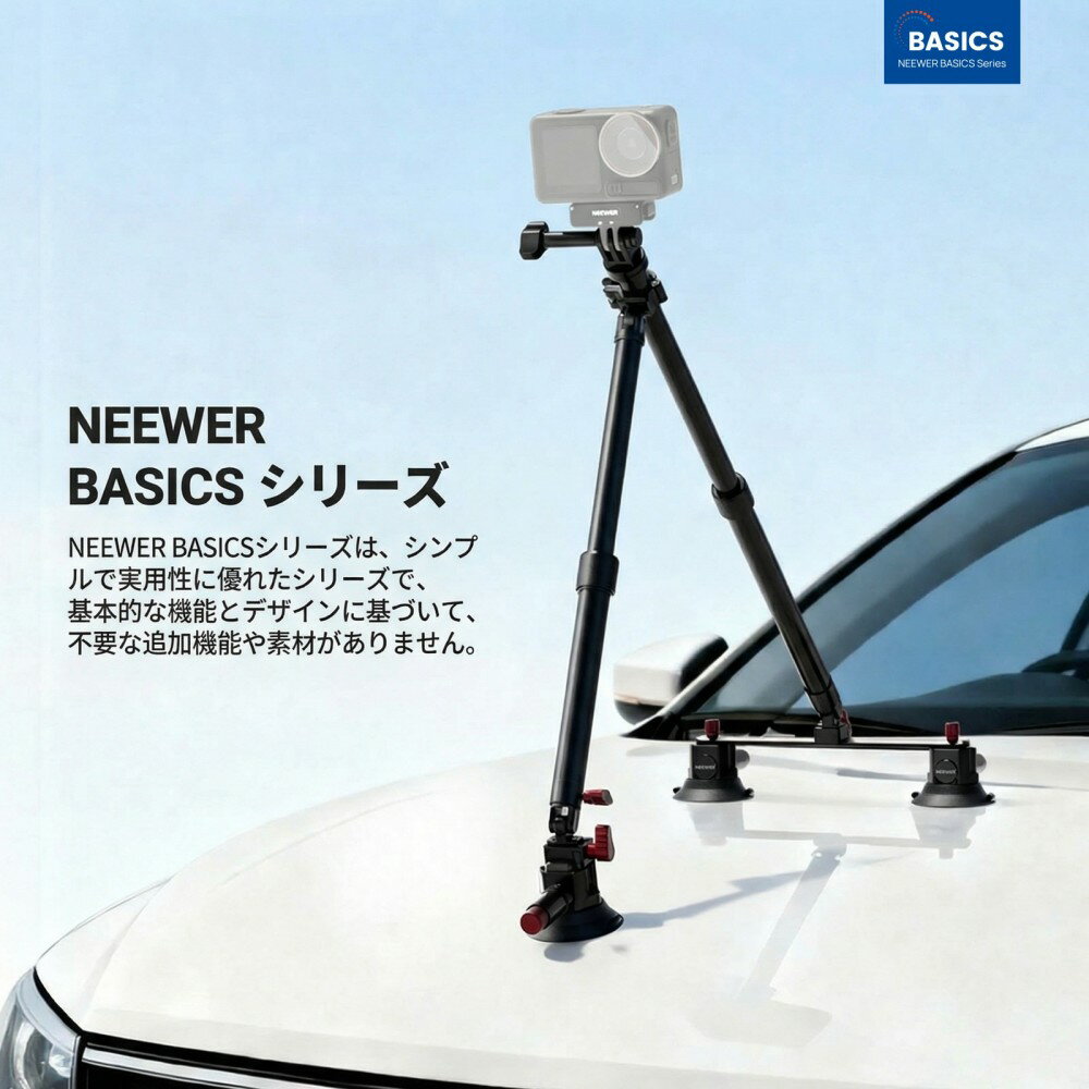 NEEWER トリプル吸盤カーマウントキット 60cmアルミ合金延長ポール2本/NATOレール...