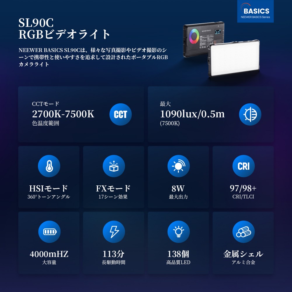 NEEWER Basics RGB ビデオライト 撮影用ライト 卓上三脚スタンド付属 8W フルカラ...