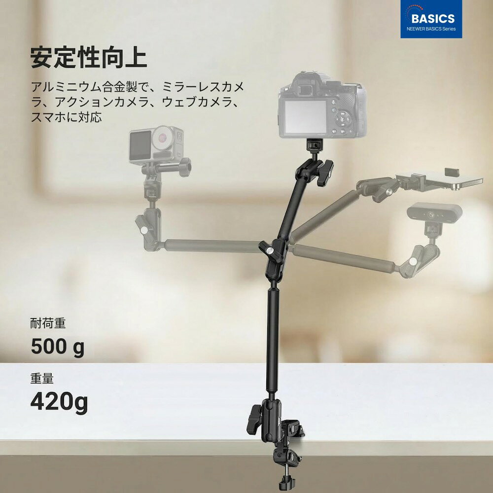 NEEWER BASICS マジックアームデスクマウント 55cm オーバーヘッドマイクスタンド ...