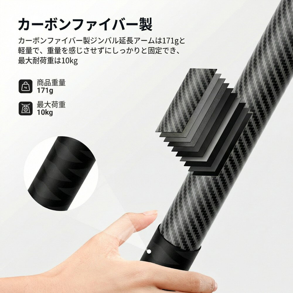 NEEWER ジンバル延長ポール カーボンファイバー製 40.5cm スタビライザーブームア...