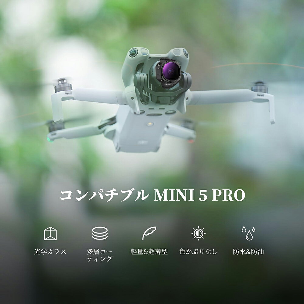 NEEWER 可変NDフィルターセット 2枚パック Mini 5 Proドローンカメラに対応 スナッ...