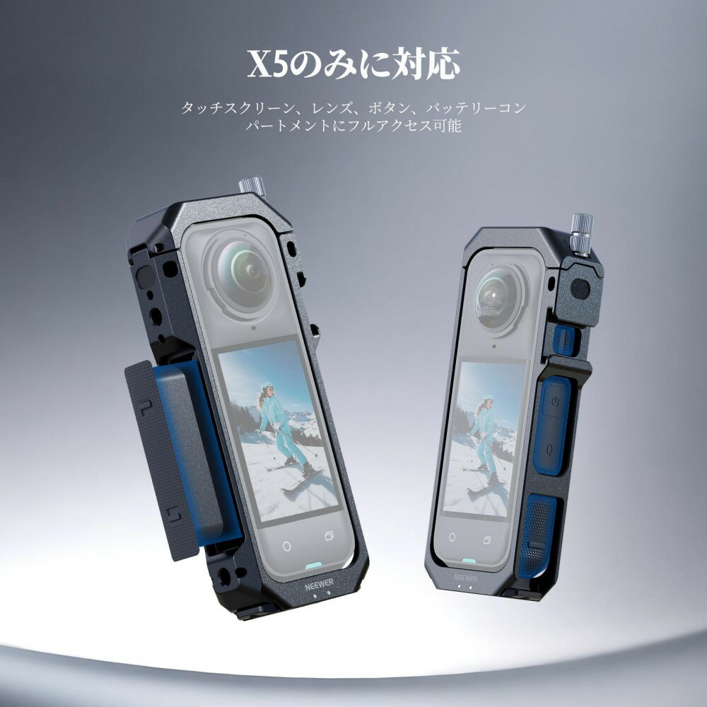 NEEWER カメラケージInsta360 X5対応 保護ケース Insta360 X5に対応 アルミ合金フ...