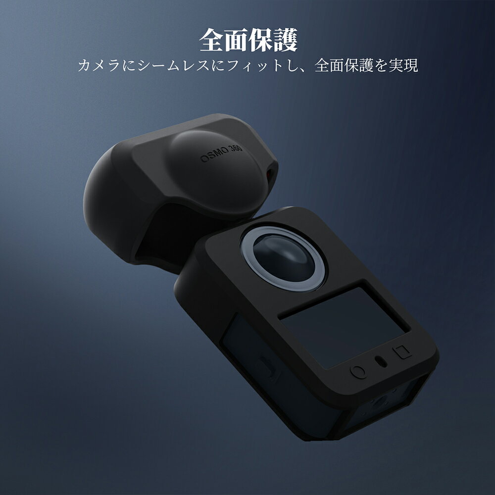 NEEWER シリコンレンズキャップ&ボディシェルプロテクターカバーケース Osmo 360に...
