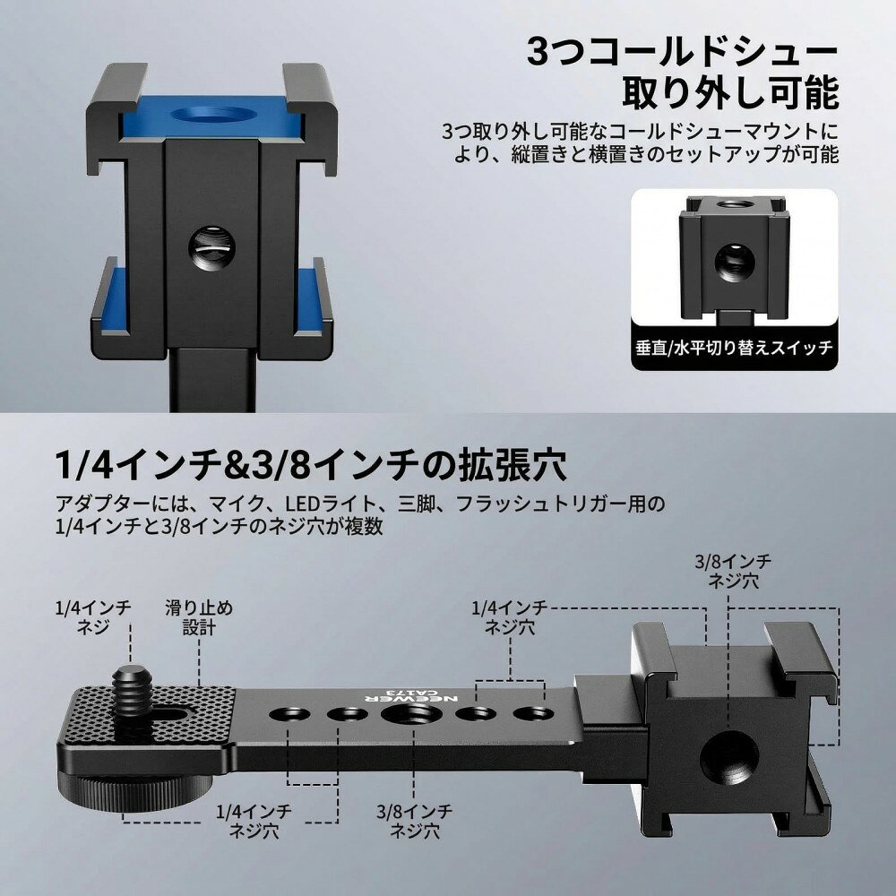 NEEWER トリプルコールドシューマウントプレート マイク/LEDライト用 金属延長ブラ...