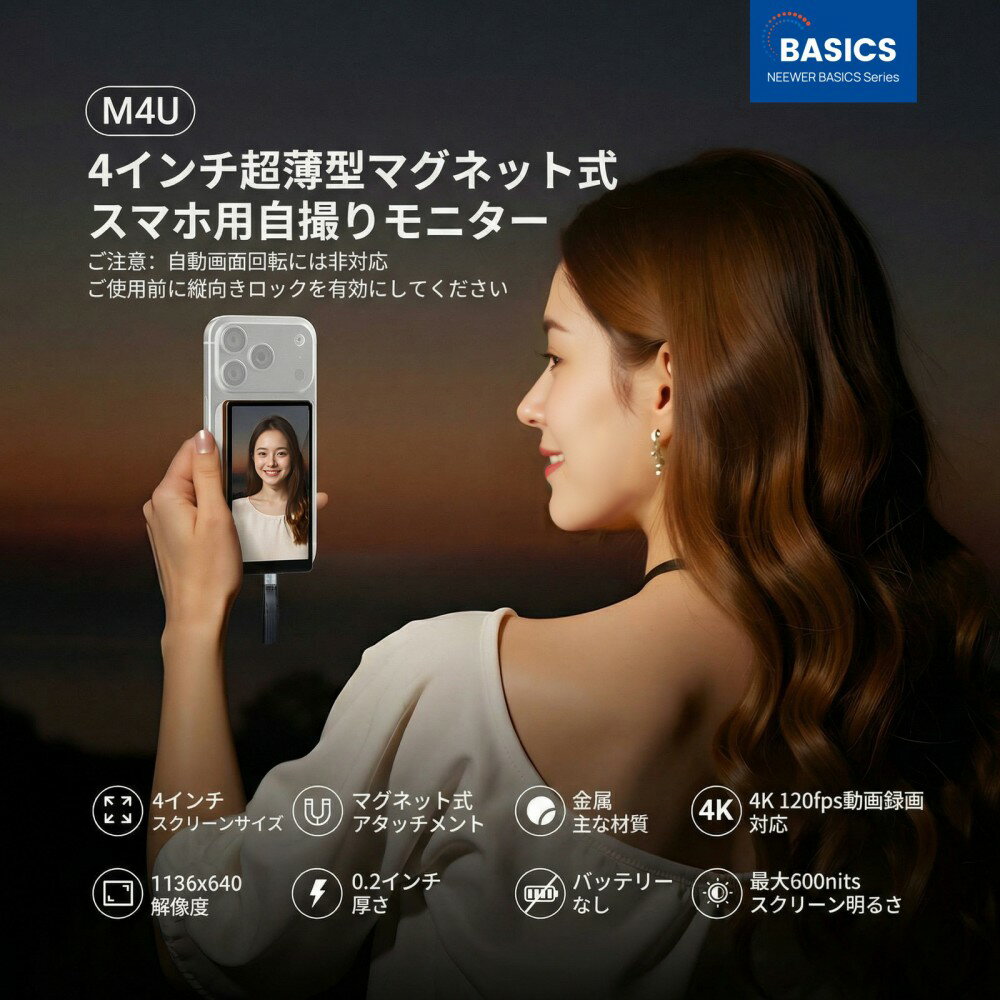 NEEWER BASICS 4インチ自撮りモニタースクリーン マグネット式 超薄型 金属製 バッ...