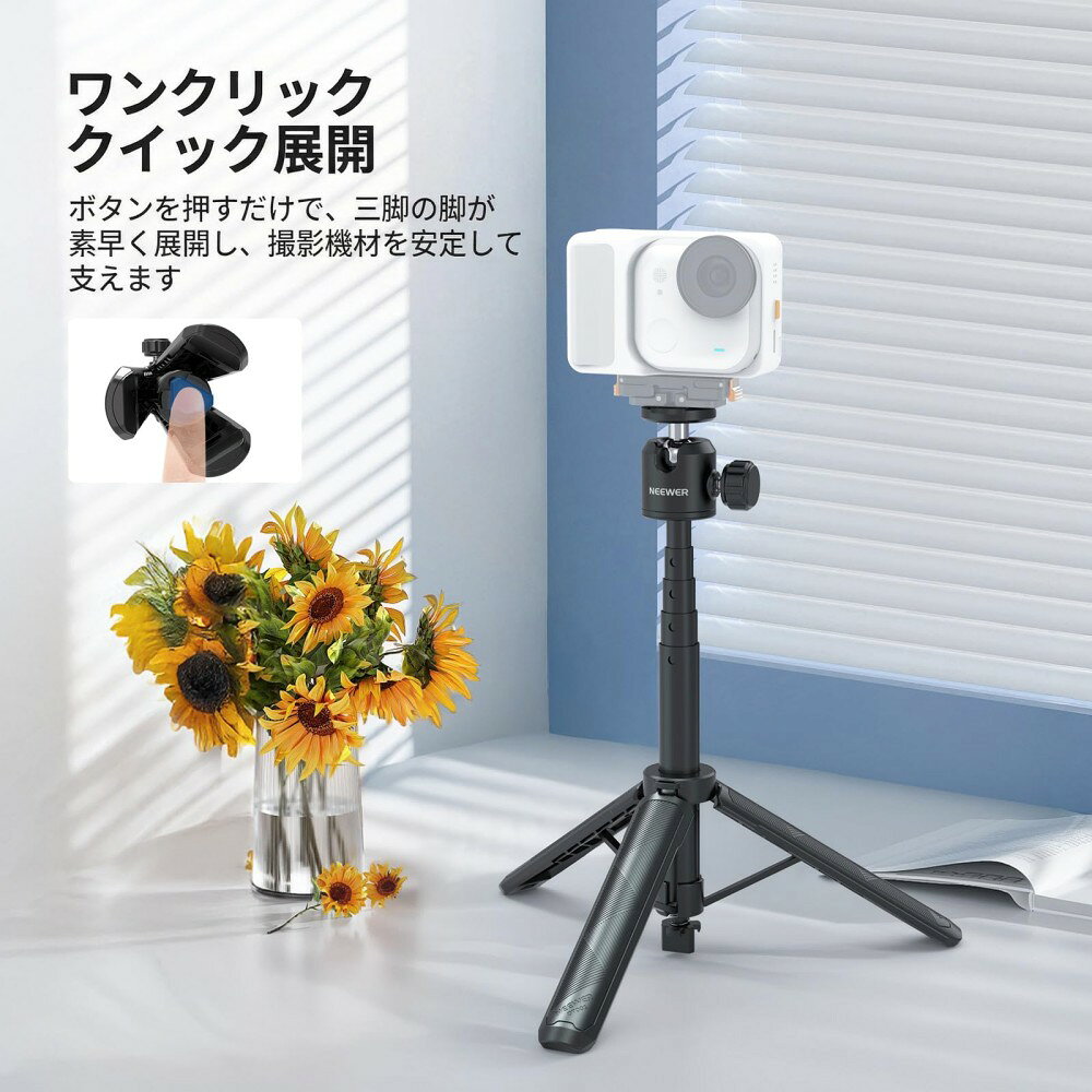 NEEWER Basics 自撮り棒 スマホ三脚 伸縮式 金属製スタンド ポータブル コンパクト...