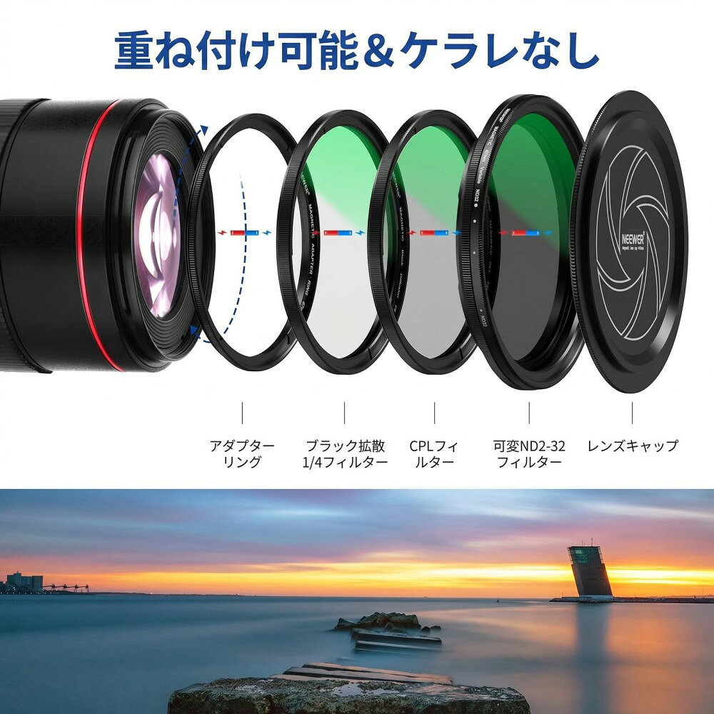 NEEWER 67mm マグネット式フィルターキット CPL+可変ND2-32+1/4ブラック拡散+レン...