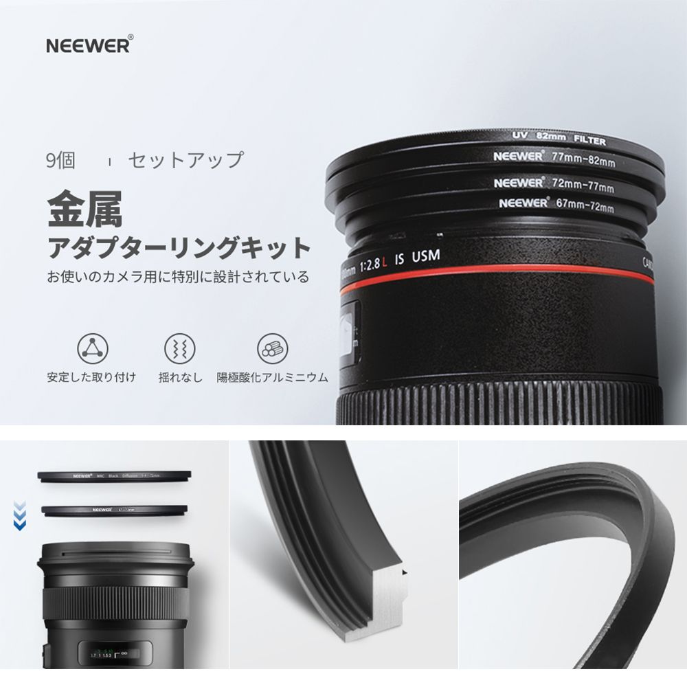 【★ランキング1位入賞】NEEWER 9個入りステップアップフィルターアダプターリング ...