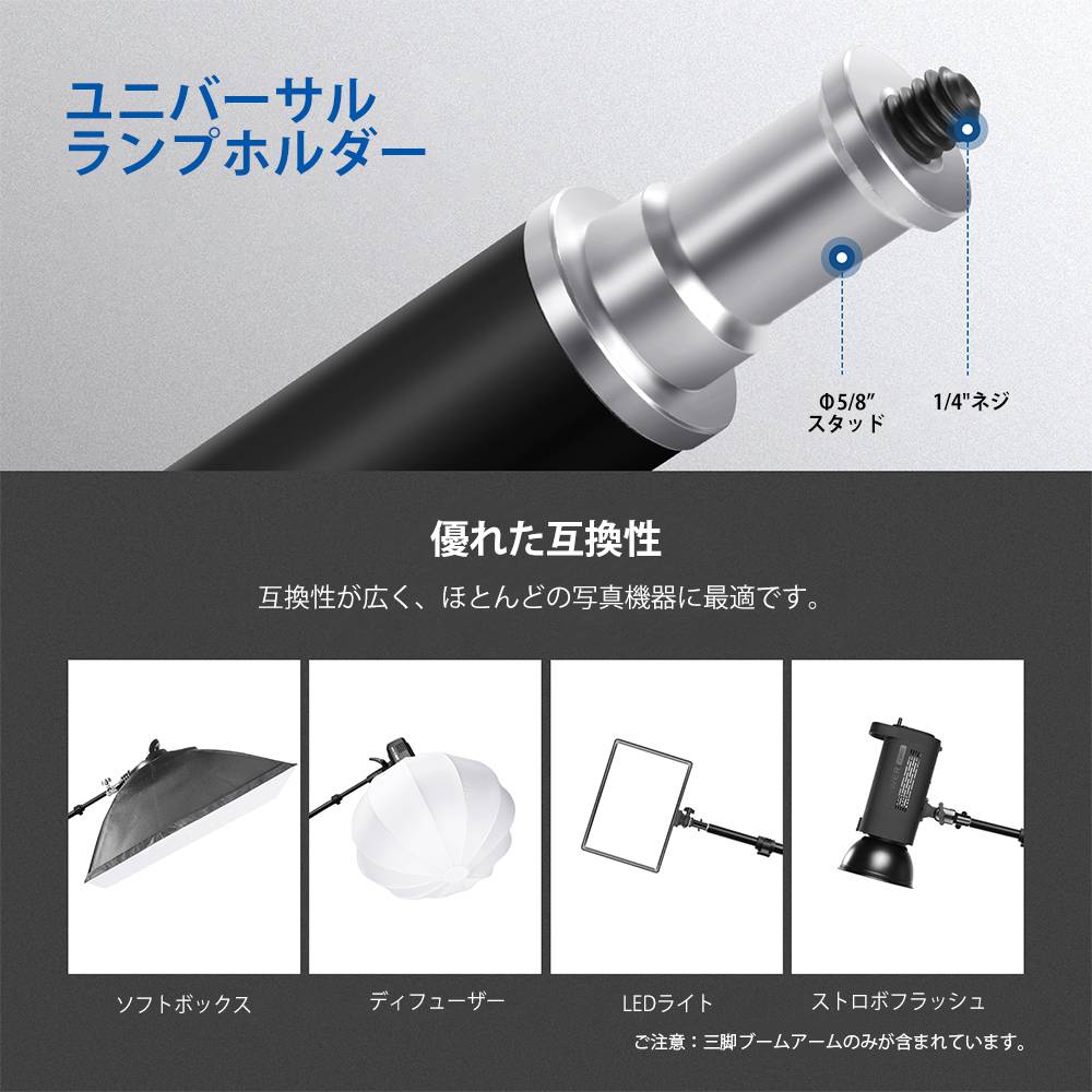 NEEWER 三脚ブームアーム 89-155cm調整可 撮影照明セット用ブームセット 1.5kgのカ...