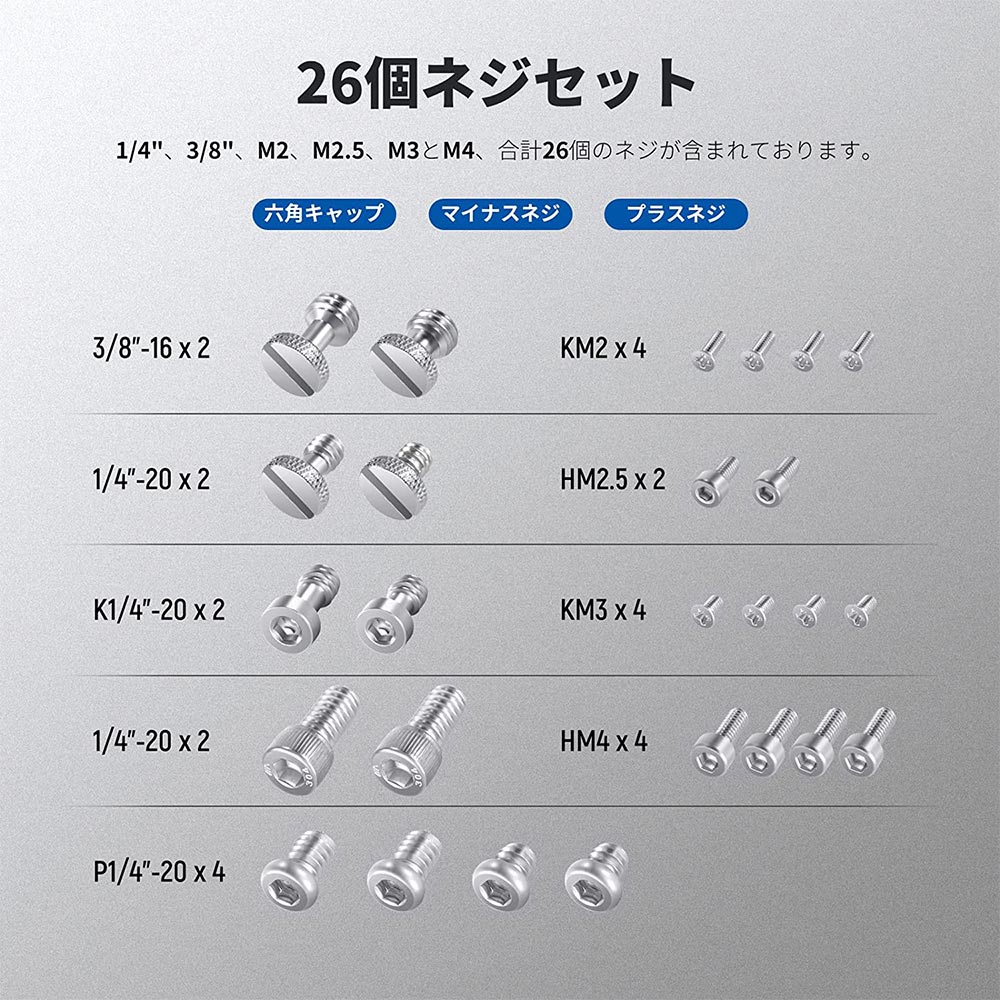 NEEWER 26個 カメラネジセット 写真機器用 1/4