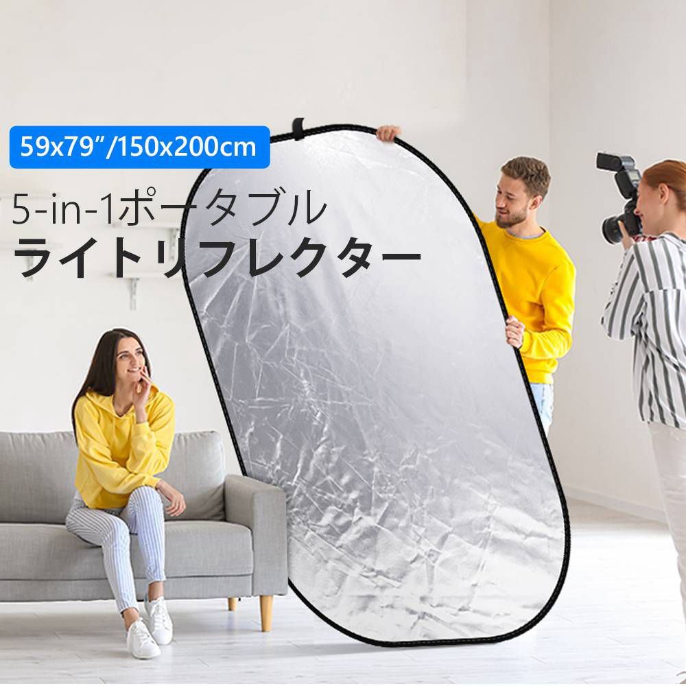 NEEWER 5-in-1スタジオレフ板 150X200cm 折り畳み 楕円形レフ板 マルチレフ板 スタ...