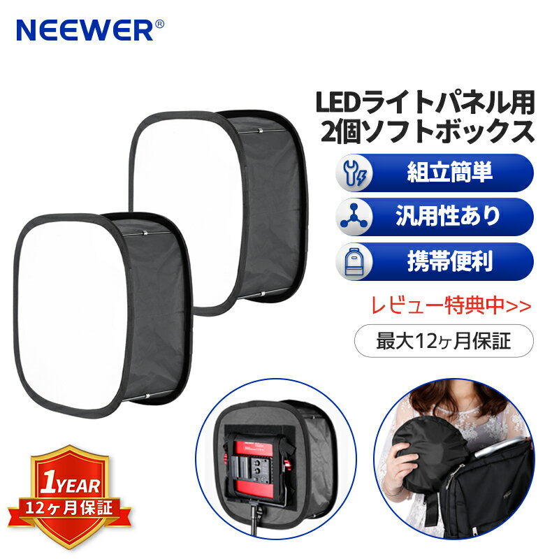 NEEWER 2LED饤ȥѥͥ륽եȥܥå 660 LEDѥͥ 9.259.25γ ޤꤿ߼饤ȥǥե塼 ȥåפȥ󥰥Хåդ եȥơݡȥ졼Ȼ