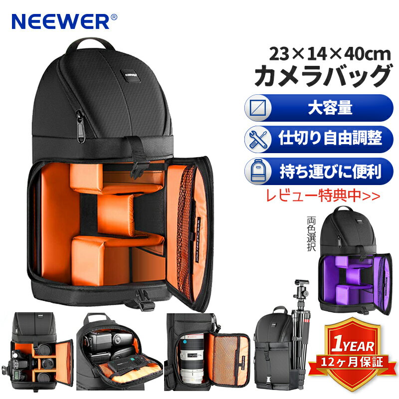 まもなく終了!NEEWER プロカメラバッグ 防水/大容量/耐衝撃/防護機能/破れにくい 仕切り入り カメラバック/ケース Nikon/Canonと他のDSLRカメラ/レンズ/三脚/カメラアクセサリーなどに対応